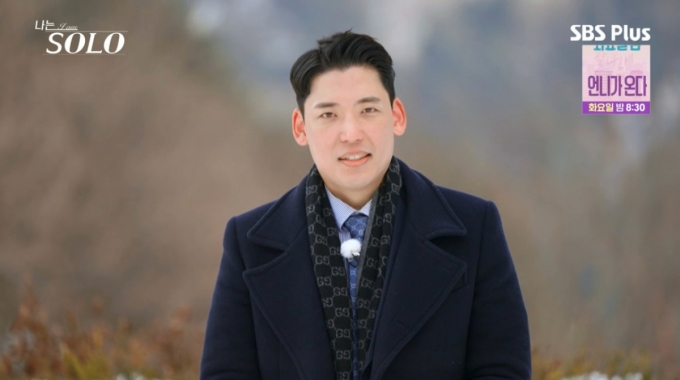 나는 솔로 26기 상철