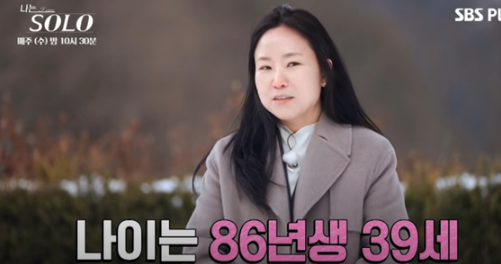 나는 솔로 다시보기 영숙