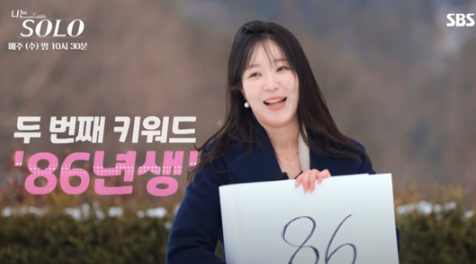 나는 솔로 다시보기 영자