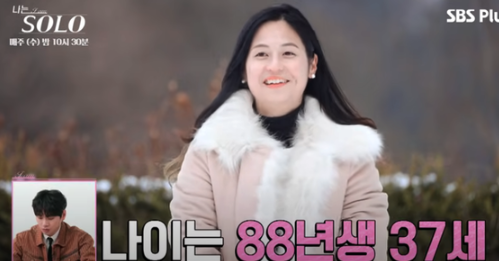 나는 솔로 다시보기 옥순