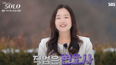 나는 솔로 다시보기 정숙
